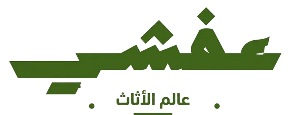 شعار عفشي لنقل الأثاث